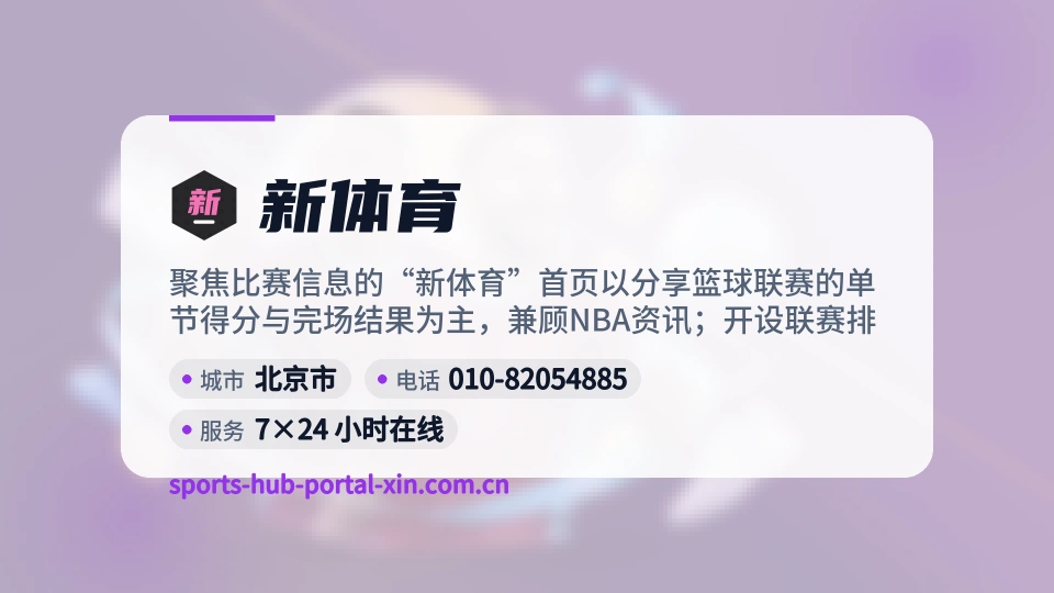关于新体育